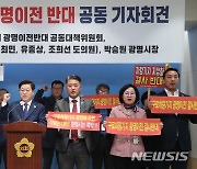 광명시장·도의원 "구로차량기지 이전 반대 경기도 나서달라"