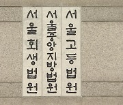 아가동산, '나는 신이다' 방송금지 가처분 신청