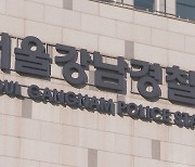 [단독] 클럽서 수 차례 폭행…래퍼 A씨 경찰 입건