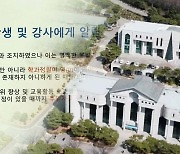 신입생 뽑아놓고 무더기 폐과…교수는 '명퇴' 유도