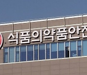 식약처, 만성 신질환자 빈혈약 '바다넴정' 허가