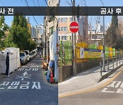 용인시, 신갈초등학교 후문 '어린이 안심 골목' 조성