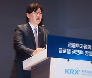 금융위 부위원장 “글로벌 금융시장 판도변화는 한국에 기회”