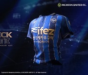 인천, 15일부터 창단 20주년 기념 유니폼 NFT 판매