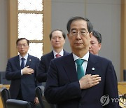 국기에 경례하는 한덕수 총리와 국무위원들