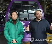 오세훈 서울시장, 'IFS 클라우드 케이블카' 방문