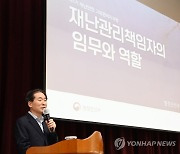 특강하는 김성호 본부장