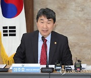 이주호, 정신건강 전문가들과 학폭 근절 대책 간담회