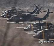 대기 중인 주한미군 헬기