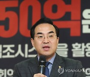 박홍근, '곽상도 50억은 어떻게 무죄가 되었나?' 토론회 축사