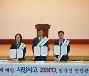 LH 광주·전남본부, 중대재해 예방 위한 안전보건 경영 선언식