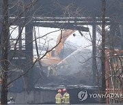 잔불 정리 작업이 한창인 한국타이어 대전공장