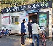 전주시 모든 시민에 자전거 보험 혜택…최대 2천500만원 보장