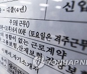 윤 대통령, 입법 예고한 69시간 근로 시간 개편 보완 검토