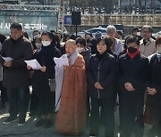 4개 종교단체 "尹대통령, 이태원참사 유가족 면담하고 사과해야"