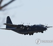 오산기지 착륙하는 특수전 항공기 AC-130J