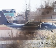 오산기지 착륙하는 특수전 항공기 AC-130J