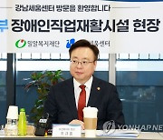 조규홍 장관, 강남세움센터 장애인직업재활시설 방문