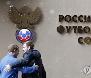 AFC행 검토했던 러시아 축구대표팀, 중앙아시아 대회 출전 타진