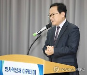 인사말 하는 김승호 인사혁신처장