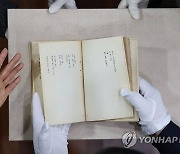 '정지용시집' 살펴보는 유홍림 총장