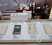 '우리가 사랑한 시와 소설, 서울대인의 문학' 특별전