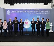 "AI 바이오 영재고 유치" 충북 중부권 4개군 협약