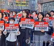 강제동원 배상안 철회 촉구하는 민주당 세종시당