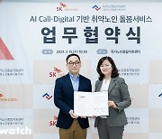 SK텔레콤, AI로 노인돌봄서비스 고도화