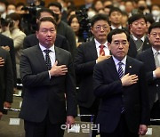 [포토] 제50회 상공의날