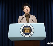 김은혜 홍보수석, 근로시간 유연화 정책 관련 브리핑