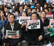 野, 18일 尹대일외교 규탄대회 총력…"시민단체와 공동 규탄대회"