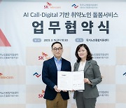 SKT, 자사 AI 기술로 노인 맞춤 돌봄서비스 고도화한다