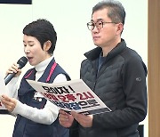 시민사회단체 "尹, 강제동원·위안부 사죄와 배상 요구해야"
