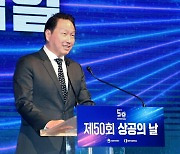 최태원 회장, 챗GPT에 '미래 상공인 역할' 묻다