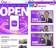 전국 모든 지역 뉴스 ,  케이블TV 통합 플랫폼 '가지'로 모은다