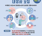 이천시보건소 주민들의 '당뇨관리 파수꾼' 역할