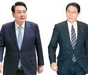 尹-기시다 정상회담뒤 공동회견… 新안보-경제협력 구상 밝힌다