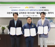 KCC글라스, 인천 서구에 ‘홈씨씨교실’ 4‧5호점 연다…사회공헌 지속 전개