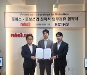 로봇기업 로보쓰리-로아스, 공동 마케팅 협약