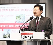 이상일 “용인시와 대한민국 반도체 산업 발전 계획 환영”