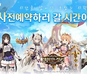 해긴, 시간파괴 RPG '데미안 전기' 글로벌 사전예약