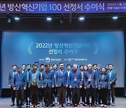 올해 '방산혁신기업' 20여개 기업 선정... 우주·AI·드론 분야 등 기술개발·수출 지원