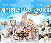 해긴, 신작 RPG '데미안 전기' 사전 예약 돌입