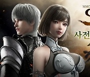 이펀컴퍼니, MMORPG ‘소드판타지’ 사전예약 진행