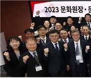재외 한국문화원장 33명, 'K컬처 영업사원' 의지 다진다