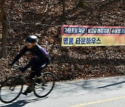 "가창면 수성 편입"...부동산 25억 매물이 35억으로 둔갑