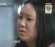 ‘고딩엄빠3’ 김현지 “부모 없다고 따돌림당해…환청 시달려” 학교폭력 피해 사실 고백