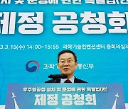 이종호 “우주항공청, 미래 공무원 조직 혁신모델 될 것”