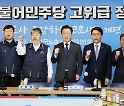 민주 “尹 정부 노동개악 시도 강력히 맞설 것”…한국노총과 공동대응 결의